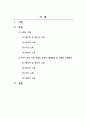 노년학 노화의 사례 및 대처방안 2페이지