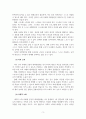 노년학 노화의 사례 및 대처방안 5페이지