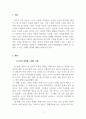 노년학 노화의 사례 및 대처방안을 작성하시오.(생리적 및 정신적, 심리적, 지적, 사회적 노화) 3페이지