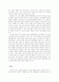 노년학 노화의 사례 및 대처방안을 작성하시오.(생리적 및 정신적, 심리적, 지적, 사회적 노화) 5페이지