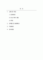 노사관계론_노사관계안정화사례(또는 노사분규 및 해결사례) 2003년 현대자동차 노사분규 사례분석 2페이지