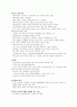 노인건강간호학_독거노인 고독사 발생과 예방대책 2페이지