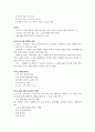 노인건강간호학_독거노인 고독사 발생과 예방대책 3페이지