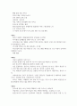 노인건강간호학_독거노인 고독사 발생과 예방대책 4페이지