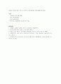 노인건강간호학_독거노인 고독사 발생과 예방대책 5페이지