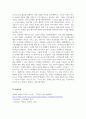 노인교육론_노인교육론은 학습자 중심의 교육이 되어야 한다. 노인들에게 가장 적합한 노인교육방법론을 제시하시오.  6페이지