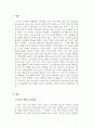 노인교육론_노인교육론은 학습자 중심의 교육이 되어야 한다. 노인들에게 가장 적합한 노인교육방법론을 제시하시오. 3페이지