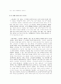 노인교육론_노인교육론은 학습자 중심의 교육이 되어야 한다. 노인들에게 가장 적합한 노인교육방법론을 제시하시오. 5페이지