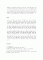 노인교육론_노인교육론은 학습자 중심의 교육이 되어야 한다. 노인들에게 가장 적합한 노인교육방법론을 제시하시오. 6페이지
