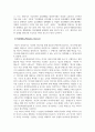 노인교육론_노인정보화 능력의 개념을 생활문해와 정보해독능력으로 구분하여 설명하시오. 2페이지