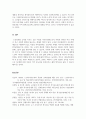 노인교육론_노인정보화 능력의 개념을 생활문해와 정보해독능력으로 구분하여 설명하시오. 3페이지