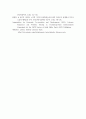 노인교육론_노인정보화 능력의 개념을 생활문해와 정보해독능력으로 구분하여 설명하시오. 4페이지
