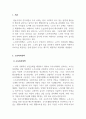 노인복지_노인을 위한 복지정책에 대하여 작성하시오. 3페이지