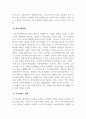노인복지_노인을 위한 복지정책에 대하여 작성하시오. 4페이지