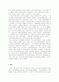 노인복지_노인을 위한 복지정책에 대하여 작성하시오. 5페이지