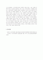 노인복지_노인을 위한 복지정책에 대하여 작성하시오. 6페이지