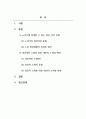 노인복지론_노년기에 나타날 수 있는 정신건강 문제를 조사하여 제시해 보고, 성공적 노화를 위한 각 개인의 노력으로는 어떠한 것들이 있는지 방안을 제시해 보세요. 2페이지