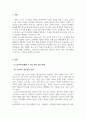 노인복지론_노년기에 나타날 수 있는 정신건강 문제를 조사하여 제시해 보고, 성공적 노화를 위한 각 개인의 노력으로는 어떠한 것들이 있는지 방안을 제시해 보세요. 3페이지
