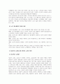 노인복지론_노년기에 나타날 수 있는 정신건강 문제를 조사하여 제시해 보고, 성공적 노화를 위한 각 개인의 노력으로는 어떠한 것들이 있는지 방안을 제시해 보세요. 4페이지