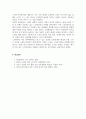 노인복지론_노년기에 나타날 수 있는 정신건강 문제를 조사하여 제시해 보고, 성공적 노화를 위한 각 개인의 노력으로는 어떠한 것들이 있는지 방안을 제시해 보세요. 7페이지