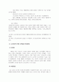 노인복지론_노인들의 소득보장정책에 대해 간략히 소개하고 노인빈곤에 대한 문제점과 해결방안을 제시하시오. 4페이지