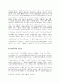 노인복지론_ 노인복지정책에 대해 조사하고 분석하시오. 4페이지