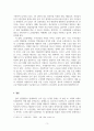 노인복지론_ 노인복지정책에 대해 조사하고 분석하시오. 5페이지