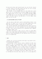 노인복지론_노인장기요양보험제도에 대하여 설명하시오. 4페이지