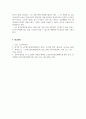 노인복지론_노인장기요양보험제도에 대하여 설명하시오. 5페이지