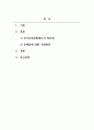 노인복지론_노인장기요양보험제도의 장, 단점을 서술하고 개선방안을 제시하시오. 2페이지