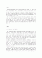 노인복지론_노인장기요양보험제도의 장, 단점을 서술하고 개선방안을 제시하시오. 3페이지
