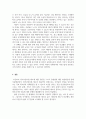 노인복지론_노인장기요양보험제도의 장, 단점을 서술하고 개선방안을 제시하시오. 5페이지