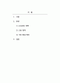 노인복지론_빈곤 노인의 경제적 지원을 위한 소득보장과 고용정책에 대해 기술하고 또 다른 해결방안에 대해 개인의 의견을 제시하시오. (2) 2페이지