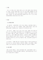 노인복지론_빈곤 노인의 경제적 지원을 위한 소득보장과 고용정책에 대해 기술하고 또 다른 해결방안에 대해 개인의 의견을 제시하시오. (2) 3페이지
