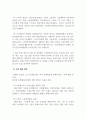노인복지론_빈곤 노인의 경제적 지원을 위한 소득보장과 고용정책에 대해 기술하고 또 다른 해결방안에 대해 개인의 의견을 제시하시오. (2) 4페이지