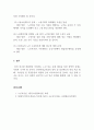 노인복지론_빈곤 노인의 경제적 지원을 위한 소득보장과 고용정책에 대해 기술하고 또 다른 해결방안에 대해 개인의 의견을 제시하시오. (2) 5페이지
