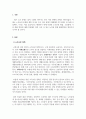 노인복지론_빈곤 노인의 경제적 지원을 위한 소득보장과 고용정책에 대해 기술하고 또 다른 해결방안에 대해 개인의 의견을 제시하시오. 3페이지