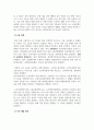노인복지론_빈곤 노인의 경제적 지원을 위한 소득보장과 고용정책에 대해 기술하고 또 다른 해결방안에 대해 개인의 의견을 제시하시오. 4페이지