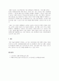 노인복지론_빈곤 노인의 경제적 지원을 위한 소득보장과 고용정책에 대해 기술하고 또 다른 해결방안에 대해 개인의 의견을 제시하시오. 5페이지