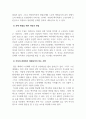 노인복지론_우리나라에서 노인인권 문제가 발생하는 주된 이유가 무엇인지 기술하고 이를 해결하기 노력을 개인, 가족, 지역사회의 관점에서 작성하시오. 4페이지