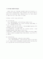 노인복지론_우리나라에서 노인인권 문제가 발생하는 주된 이유가 무엇인지 기술하고 이를 해결하기 노력을 개인, 가족, 지역사회의 관점에서 작성하시오. 5페이지