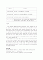 노인복지론_우리나라에서 노인인권 문제가 발생하는 주된 이유가 무엇인지 기술하고 이를 해결하기 노력을 개인, 가족, 지역사회의 관점에서 작성하시오. 6페이지