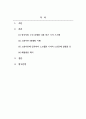 노인복지론_한국사회 노인문제를 다룬 신문기사 1개를 스크랩한 후에 2주차 1교시에 학습한 노화이론(택1)에 입각하여 해당 문제를 설명하고 해결방안을 제시하시오. 2페이지