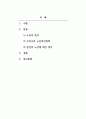 노인복지론-노인복지를 공부하면서 느꼈던 나의 생각을 더해 나의 노년은 어떤 모습으로, 또 그것을 위해 지금 내가 그리고 우리 사회가 준비해 나갈 것은 무엇일지 각각 자유롭게 기술해 보시오. 2페이지