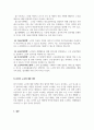 노인복지론-노인복지를 공부하면서 느꼈던 나의 생각을 더해 나의 노년은 어떤 모습으로, 또 그것을 위해 지금 내가 그리고 우리 사회가 준비해 나갈 것은 무엇일지 각각 자유롭게 기술해 보시오. 4페이지