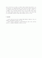 노인복지론-노인복지를 공부하면서 느꼈던 나의 생각을 더해 나의 노년은 어떤 모습으로, 또 그것을 위해 지금 내가 그리고 우리 사회가 준비해 나갈 것은 무엇일지 각각 자유롭게 기술해 보시오. 5페이지
