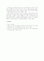 노인복지론-노인을 대상으로 하는 놀이 프로그램 프로포절 5페이지