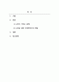 노인복지실천세미나 수강 소감문 2페이지