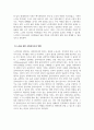 노인복지실천세미나 수강 소감문 4페이지