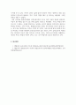 논리학_환경에 대한 본인의 관점을 논하시오. 5페이지